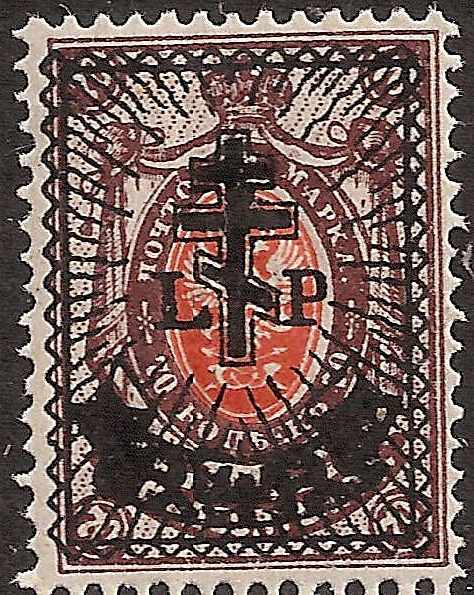 Baltic States Russian Occupation Scott 2N32 Michel 33 